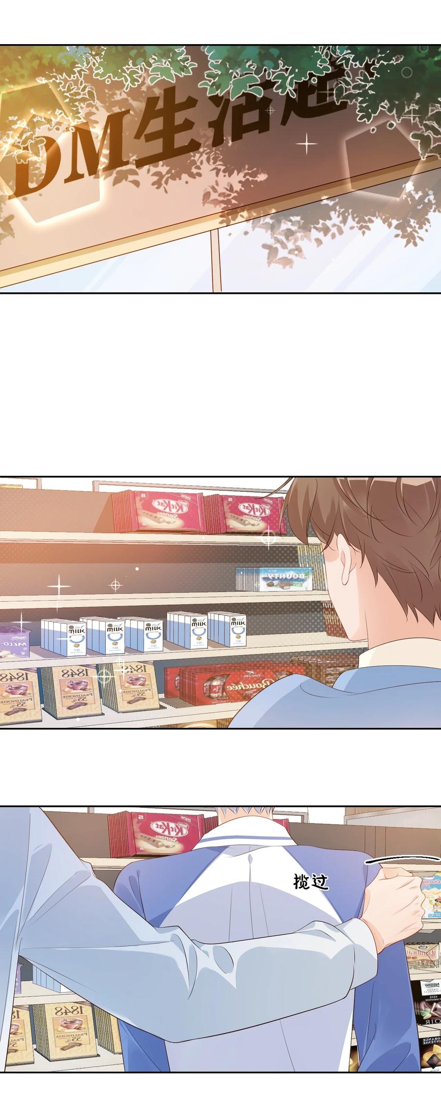学长饶命！漫画,045 你怎么不叫我哥哥？2图