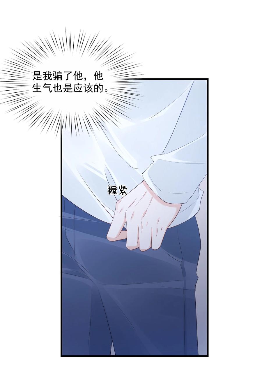 学长饶命！漫画,042 你中彩票了？2图