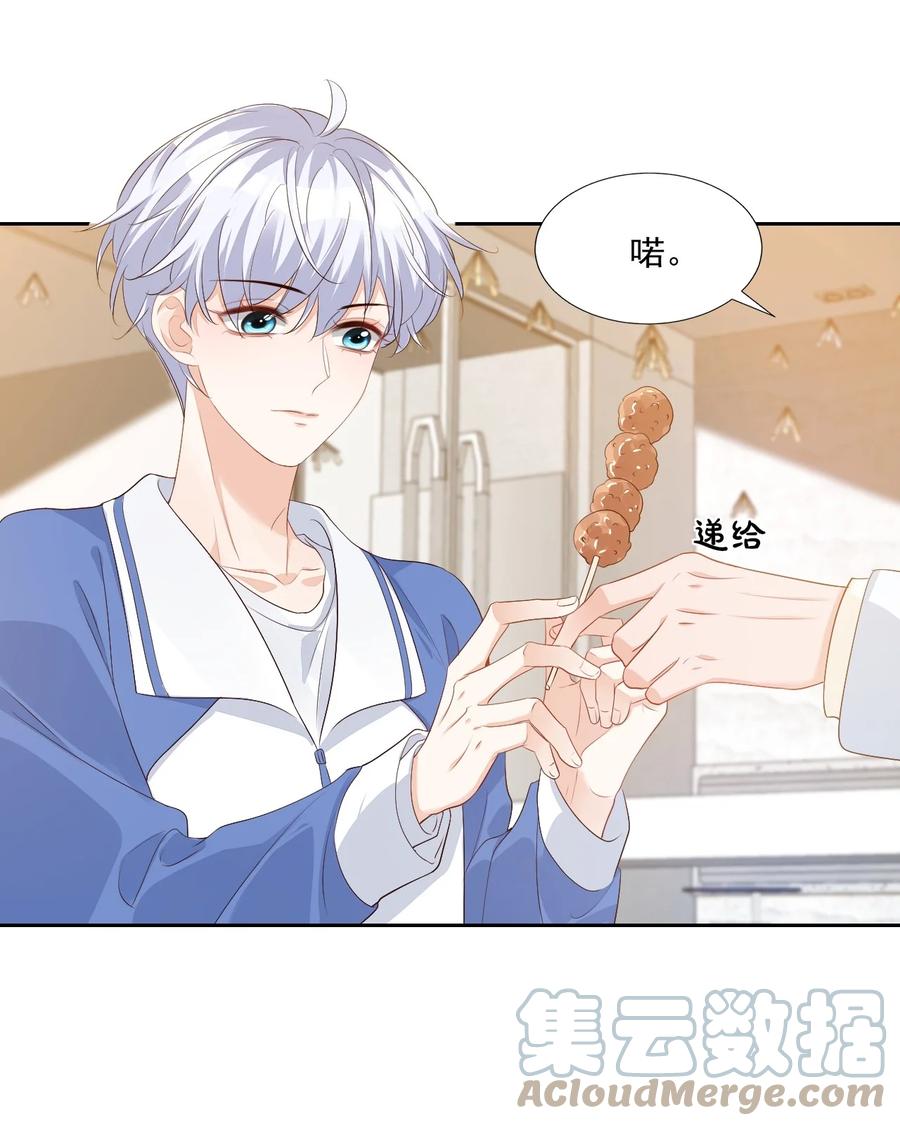 学长饶命！漫画,045 你怎么不叫我哥哥？1图