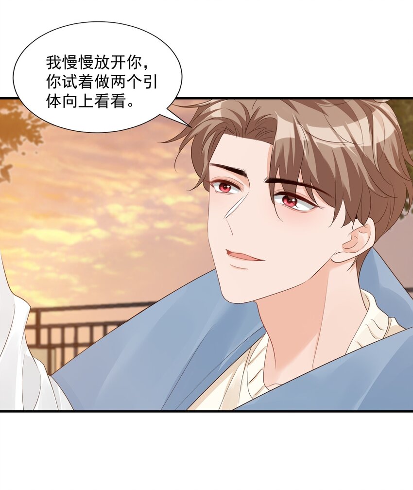 学长饶命！漫画,055 这么容易害羞以后可怎么办呀1图