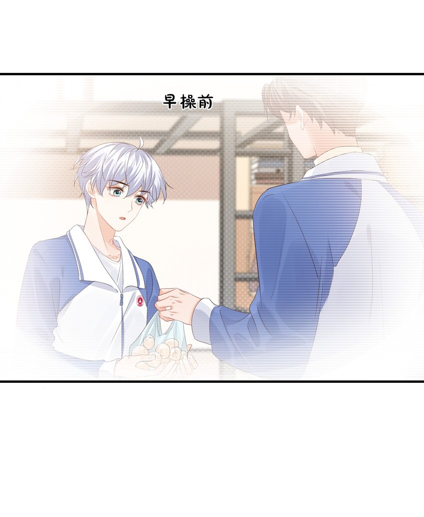 学长饶命！漫画,046 怎么不按套路出牌？1图