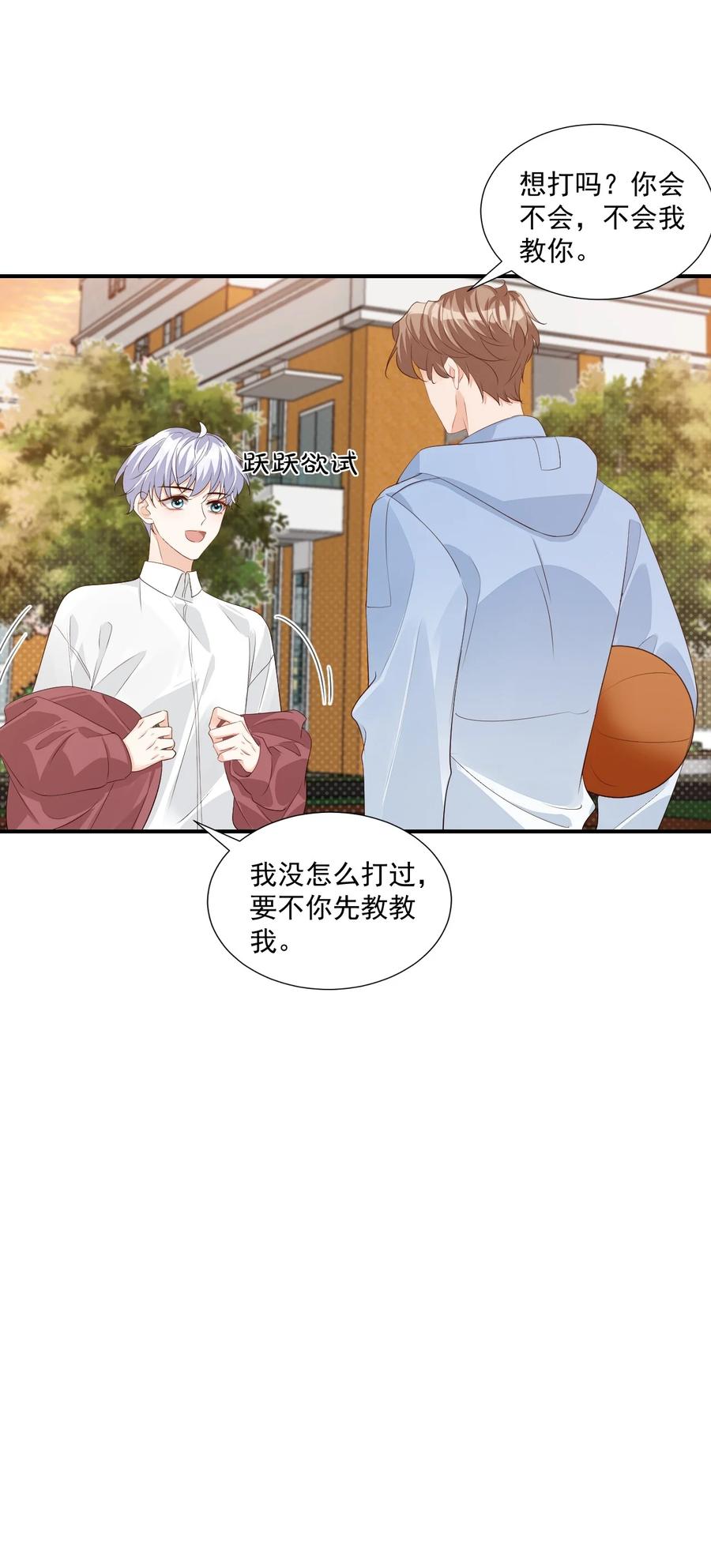学长饶命！漫画,052 臭学长！说谁笨蛋呢！2图
