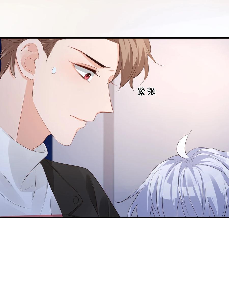 学长饶命！漫画,042 你中彩票了？2图