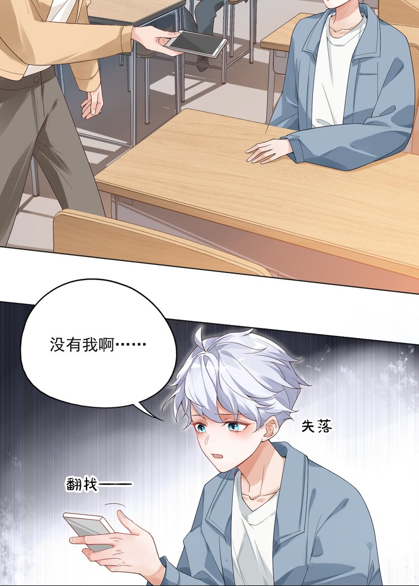 学长饶命！漫画,001 假装我女朋友吧2图