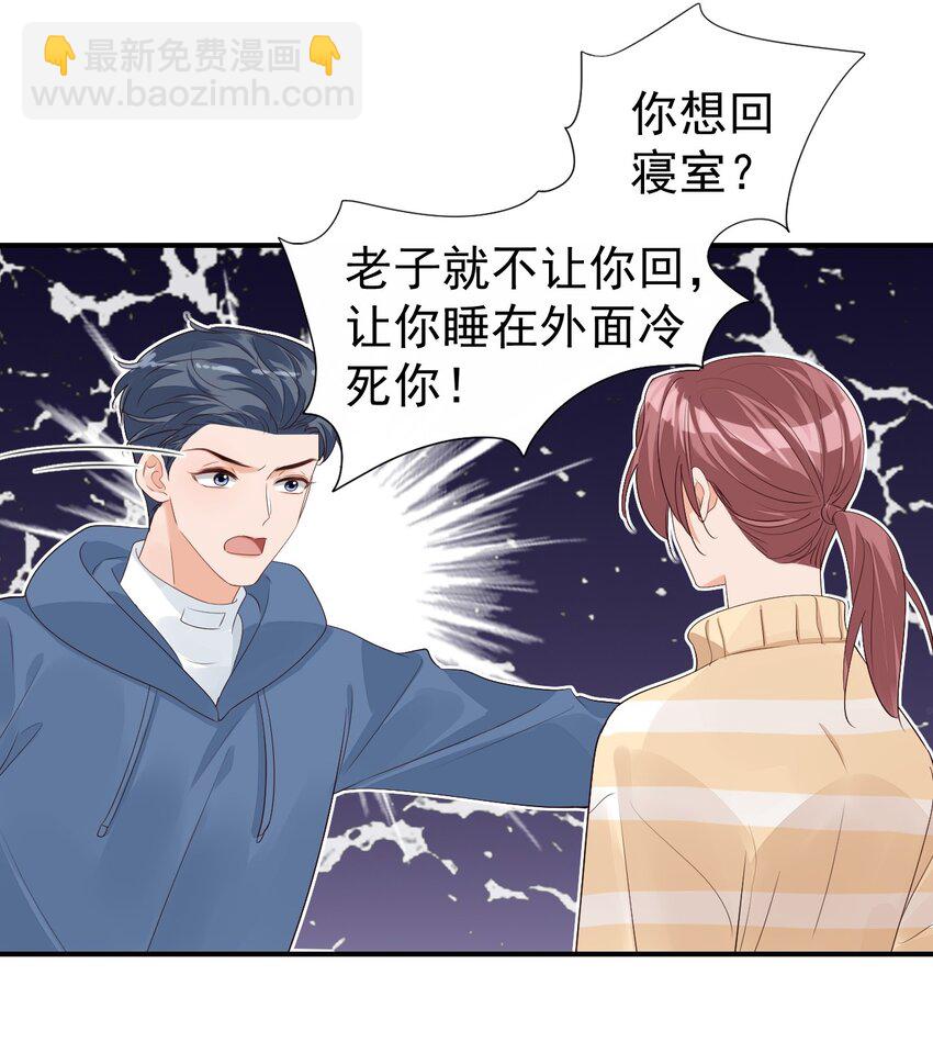 学长饶命！漫画,056 我们在做爱做的事2图