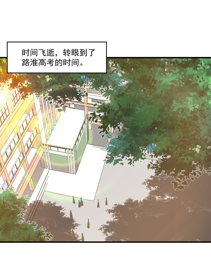 学长饶命！漫画,073干点大人该干的事！1图