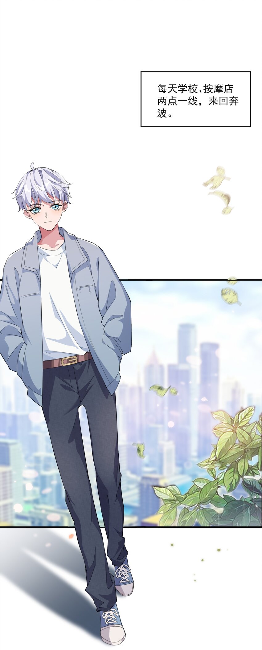 学长饶命！漫画,001 假装我女朋友吧1图