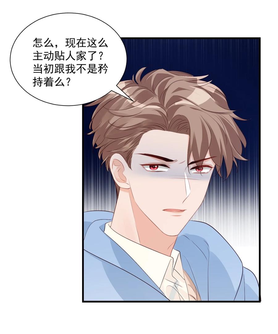 学长饶命！漫画,043 怎么做才会原谅我？2图