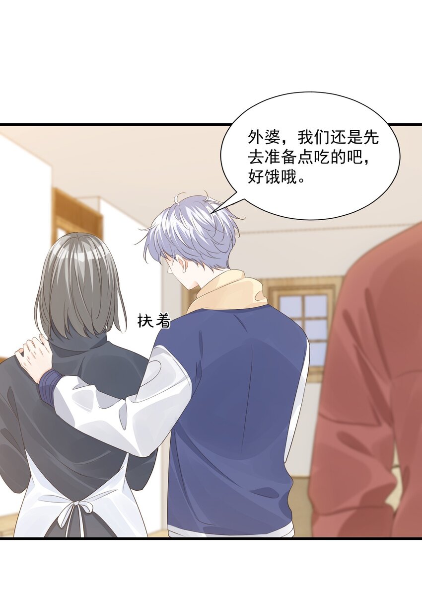 学长饶命！漫画,064 是不是该给男朋友一个奖励？2图