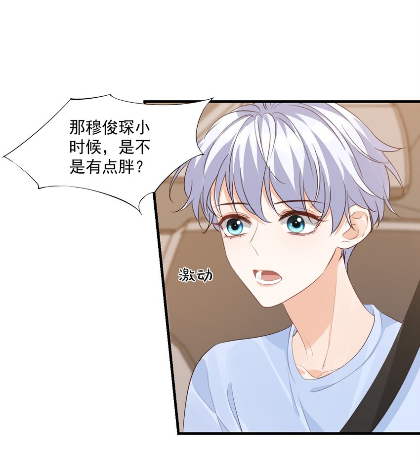 学长饶命！漫画,070 不行，你就得缠着我！2图