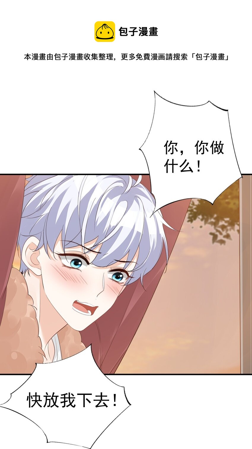 学长饶命！漫画,055 这么容易害羞以后可怎么办呀1图