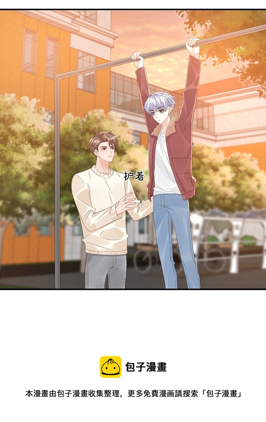 学长饶命！漫画,055 这么容易害羞以后可怎么办呀1图