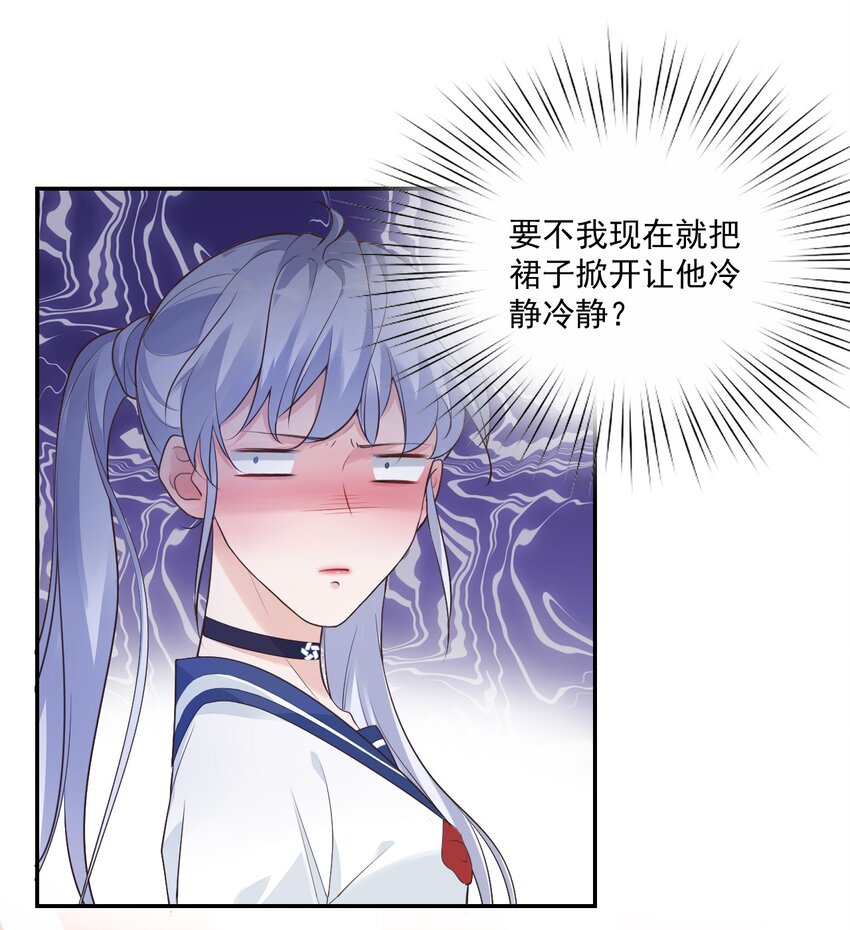 学长饶命！漫画,006 你这么在意大小啊？1图