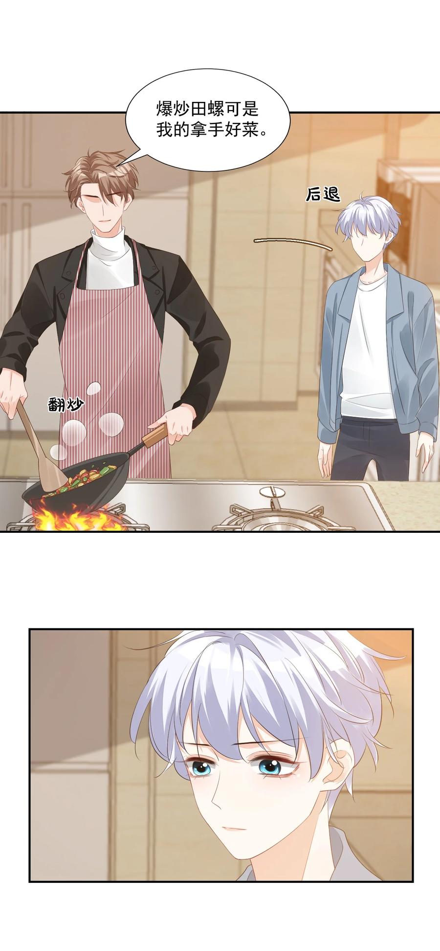 学长饶命！漫画,031 需要帮忙吗？1图