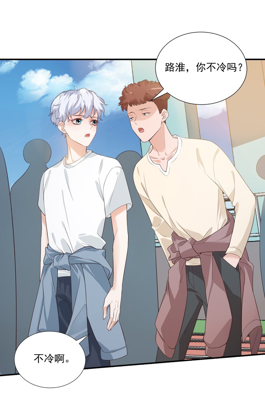 学长饶命！漫画,007 这高度你满意吗？2图