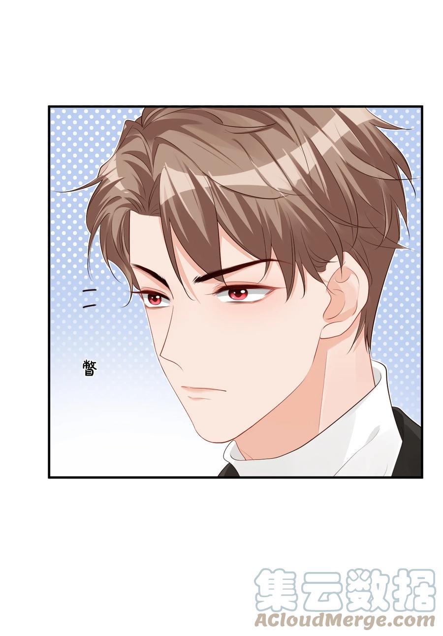 学长饶命！漫画,039 还不如找我的茬1图
