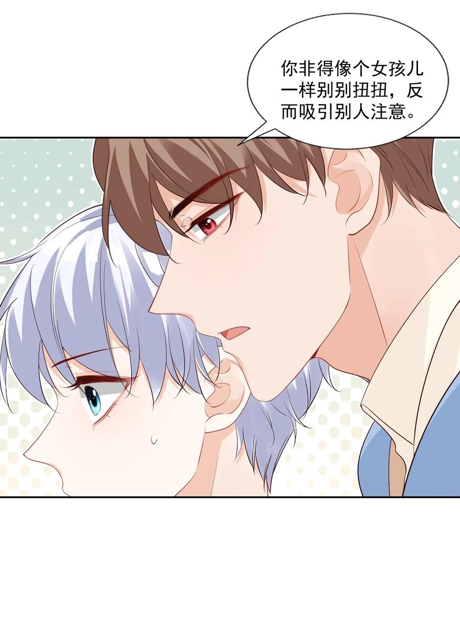学长饶命！漫画,045 你怎么不叫我哥哥？2图