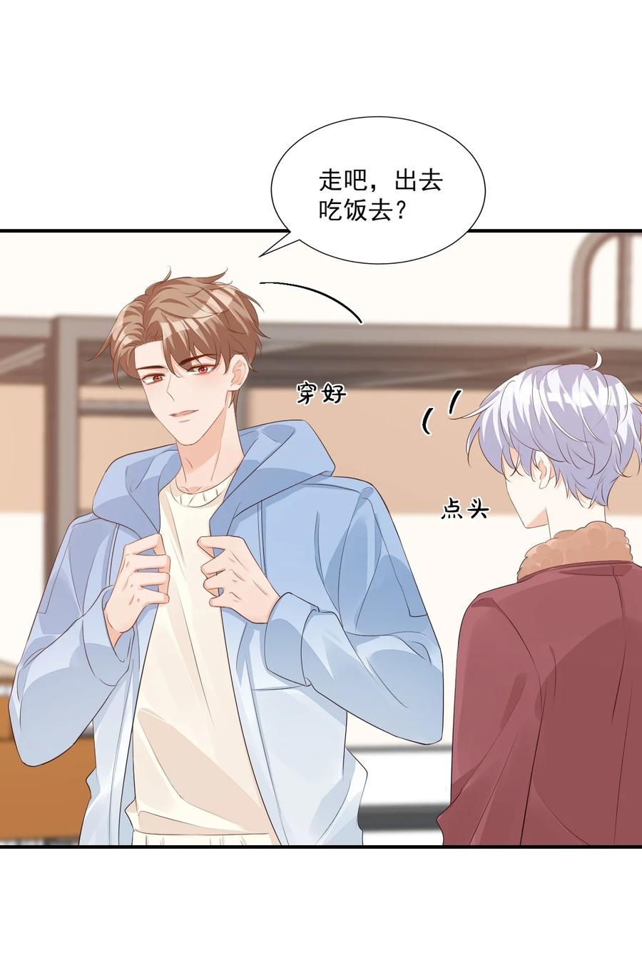 学长饶命！漫画,052 臭学长！说谁笨蛋呢！2图