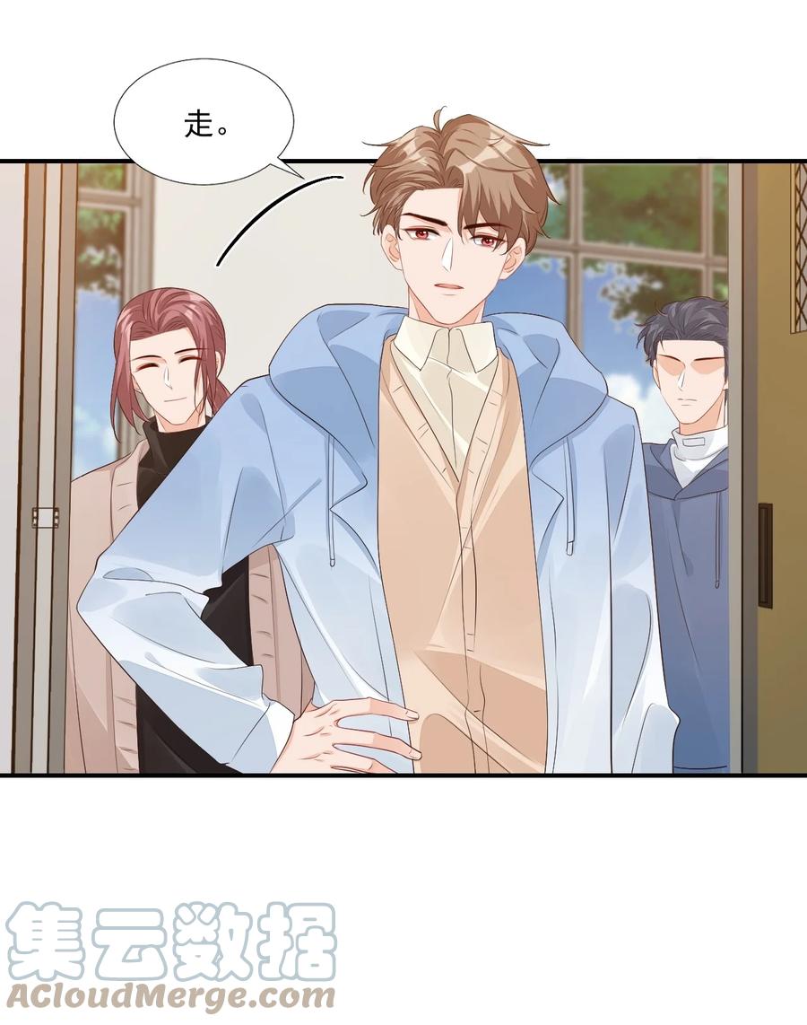 学长饶命！漫画,048 叫哥哥还不够……1图