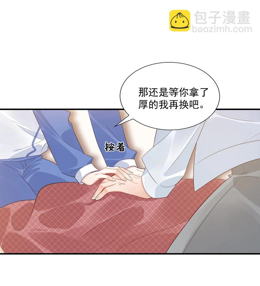 学长饶命！漫画,047 哥哥，接下来做什么？2图