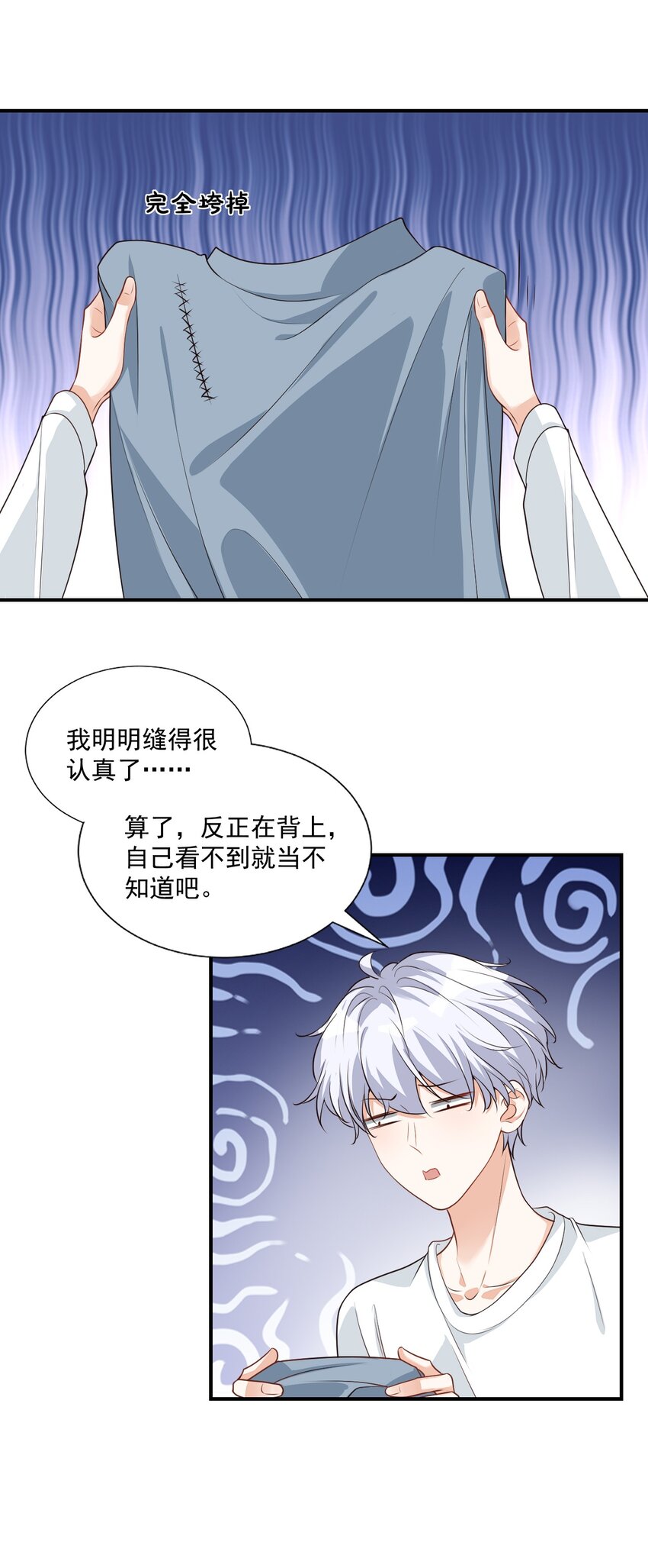 学长饶命！漫画,014 他会来吗？1图