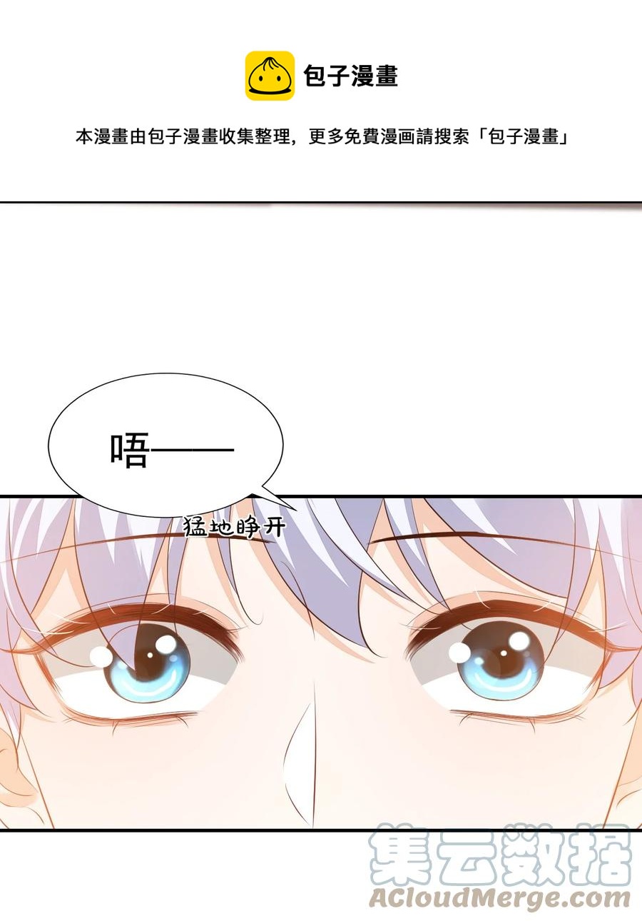 学长饶命！漫画,053 抱歉，我没忍住……1图