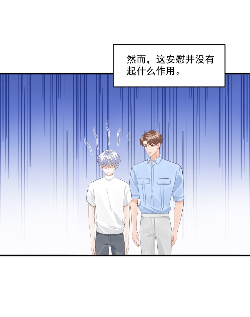 学长饶命！漫画,073干点大人该干的事！2图