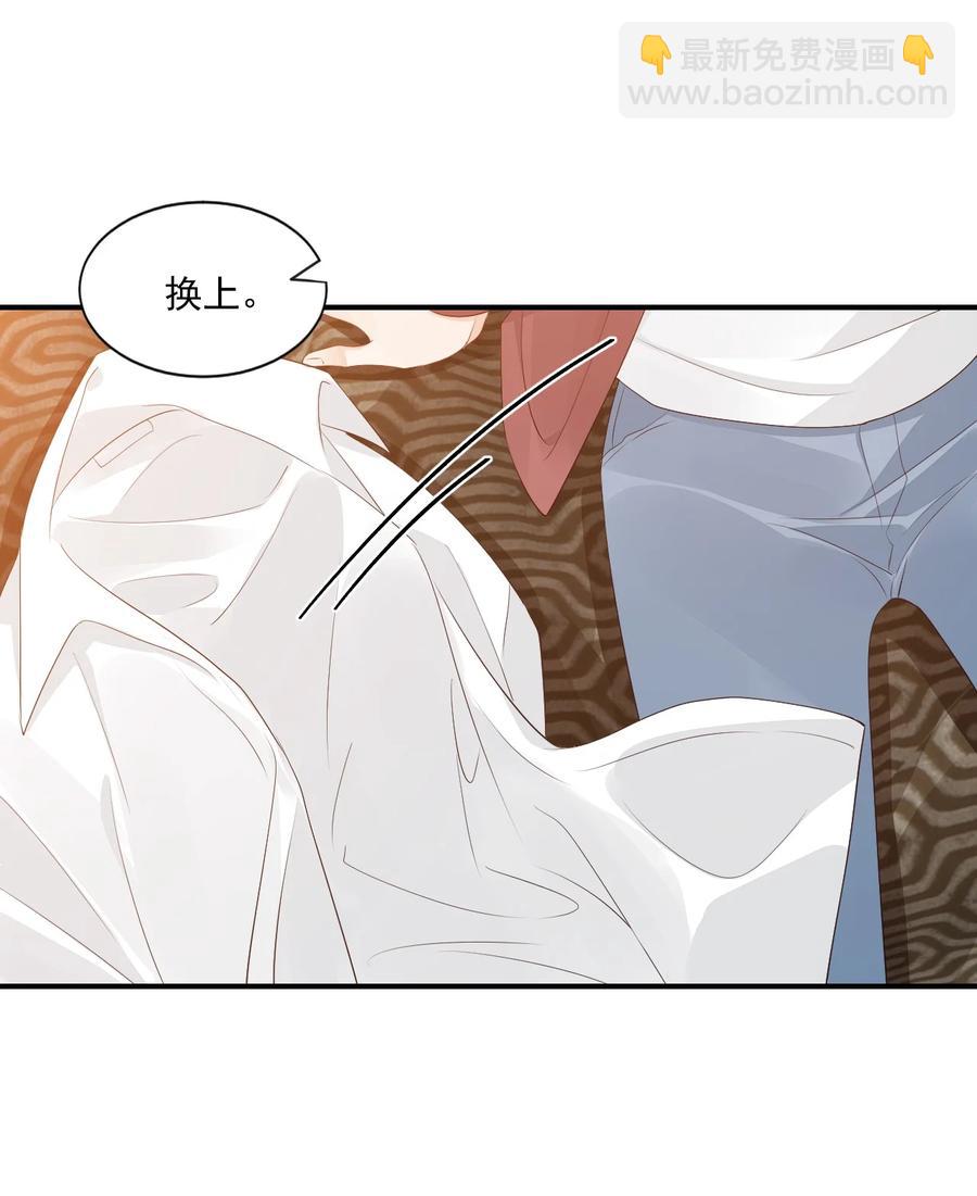 学长饶命！漫画,053 抱歉，我没忍住……2图