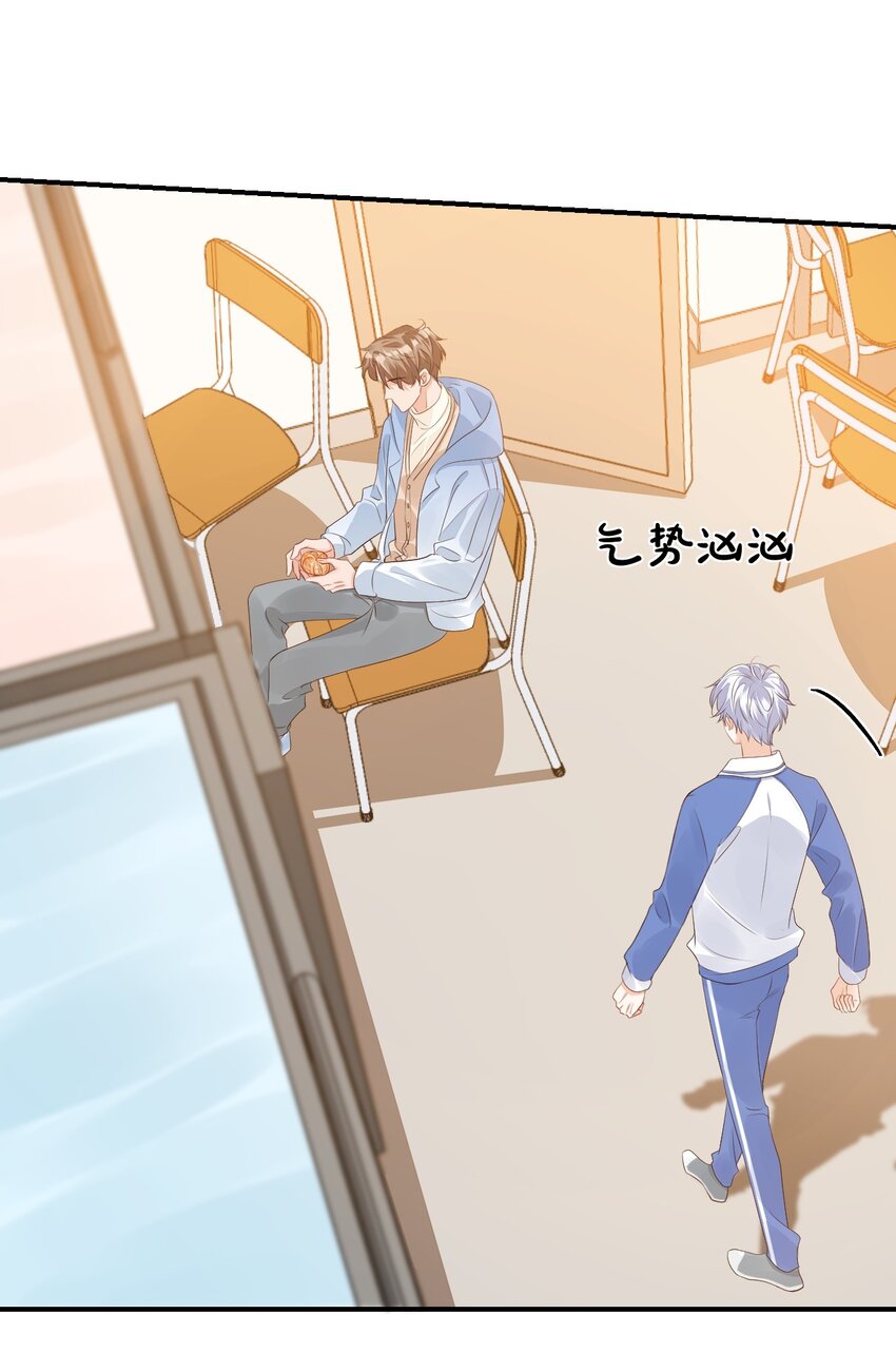 学长饶命！漫画,046 怎么不按套路出牌？2图