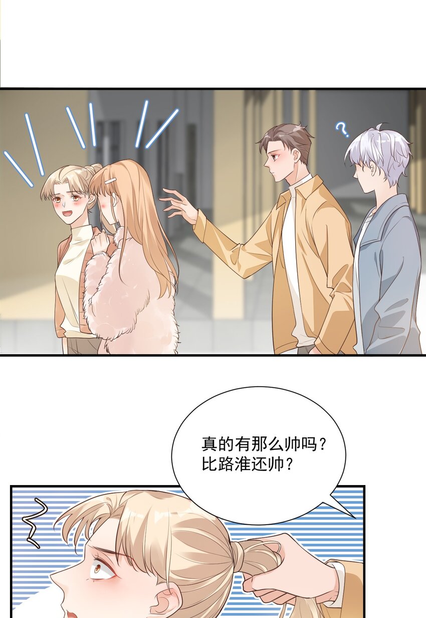学长饶命！漫画,007 这高度你满意吗？1图