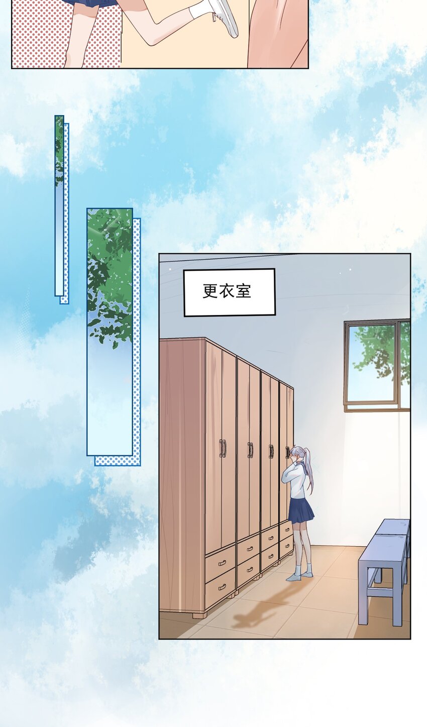 学长饶命！漫画,001 假装我女朋友吧1图