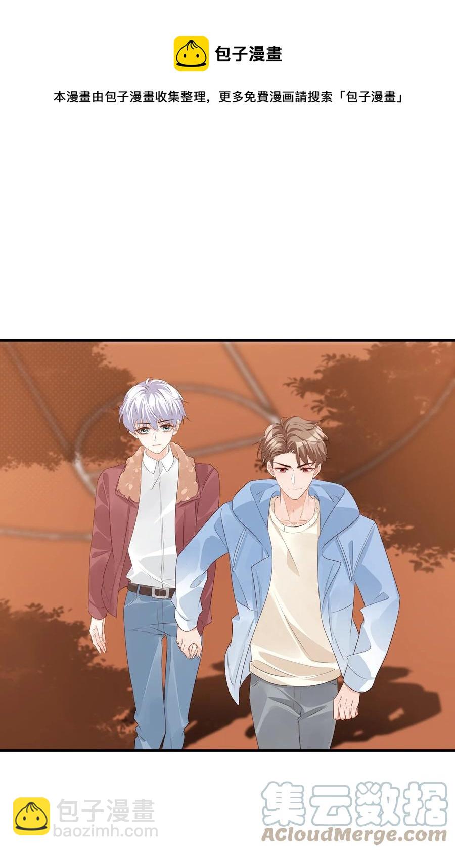 学长饶命！漫画,052 臭学长！说谁笨蛋呢！1图