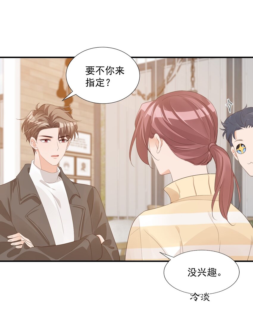 学长饶命！漫画,057 室友的惊人发言！2图