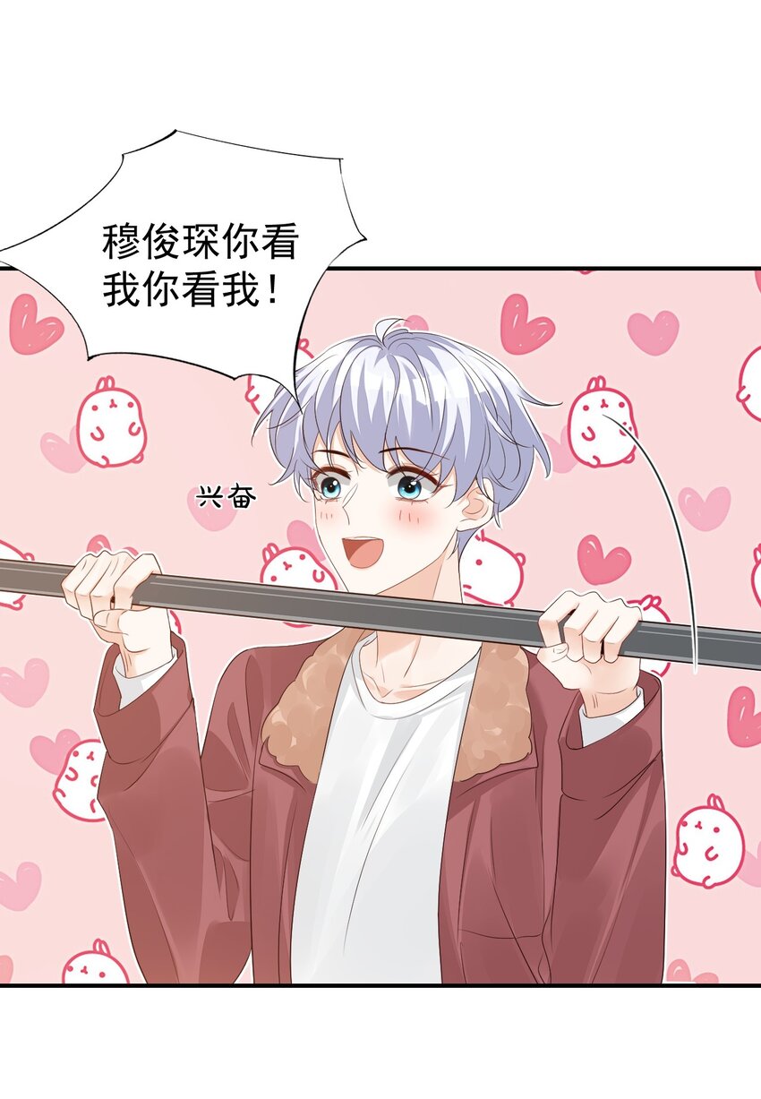 学长饶命！漫画,055 这么容易害羞以后可怎么办呀2图