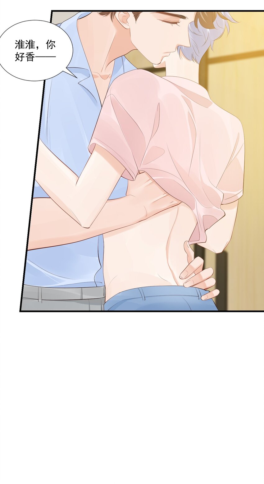 学长饶命！漫画,079 未来也请多多照顾了！1图