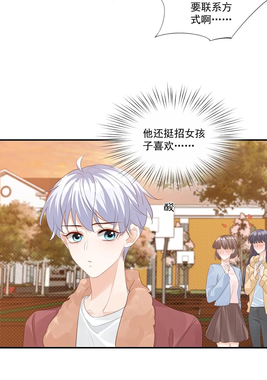 学长饶命第二卷漫画,054 你……你撒口！2图