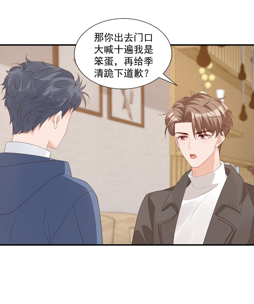 学长饶命！漫画,057 室友的惊人发言！1图