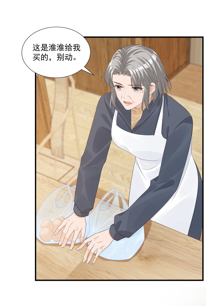 学长饶命！漫画,064 是不是该给男朋友一个奖励？1图