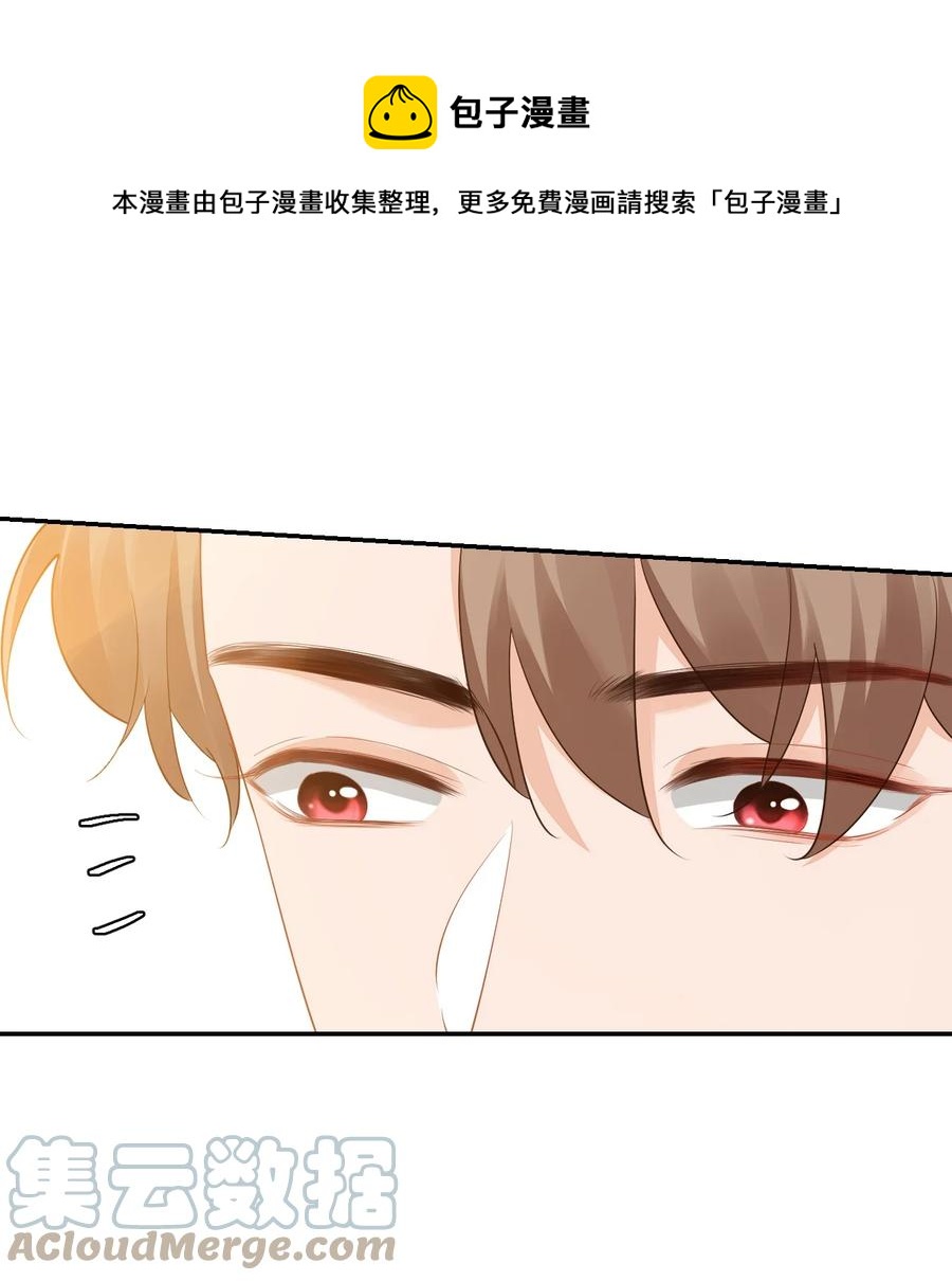 学长饶命！漫画,036 你认识我女朋友路小六吗？1图