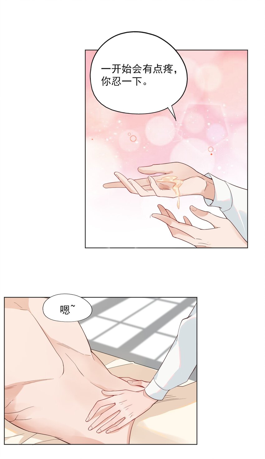 学长饶命！漫画,001 假装我女朋友吧1图