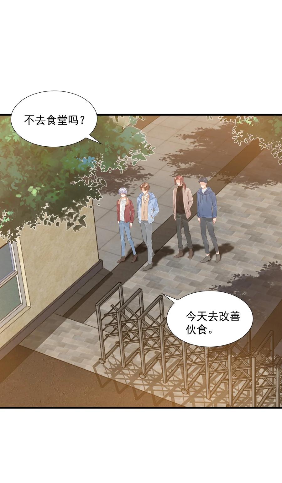 学长饶命！漫画,048 叫哥哥还不够……2图