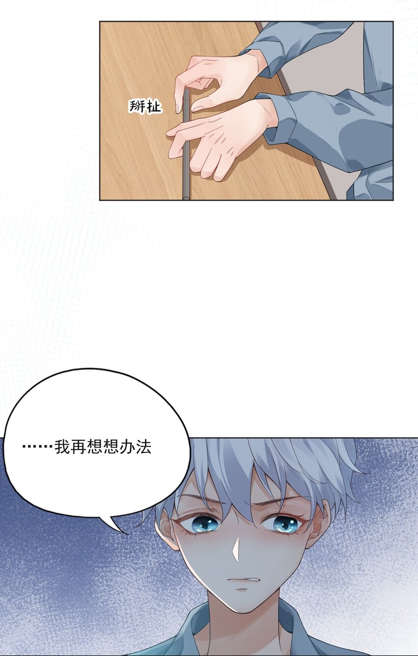 学长饶命！漫画,001 假装我女朋友吧2图