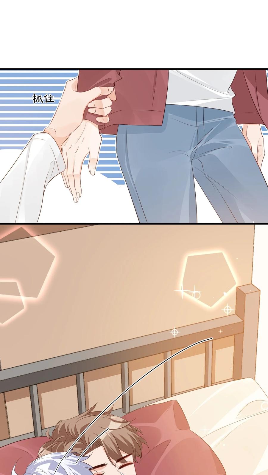 学长饶命！漫画,049 一般情侣会怎么称呼？2图