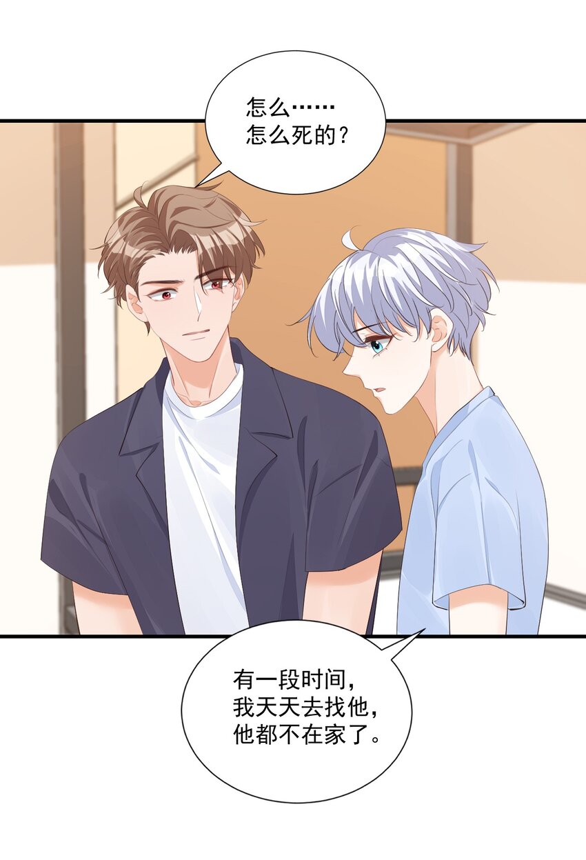 学长饶命！漫画,070 不行，你就得缠着我！1图