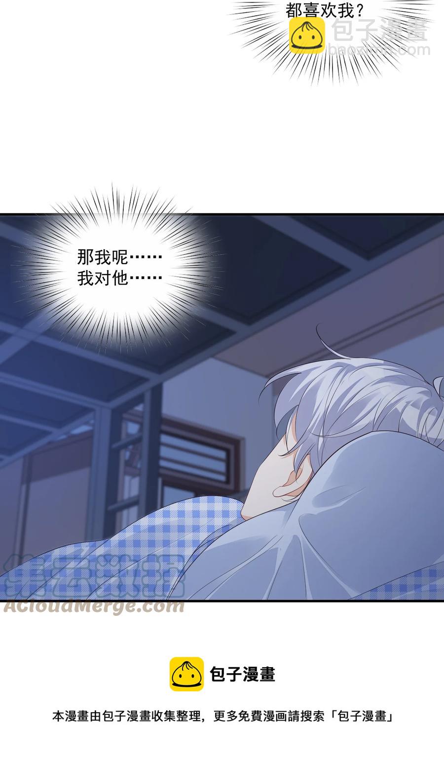 学长饶命！漫画,047 哥哥，接下来做什么？1图