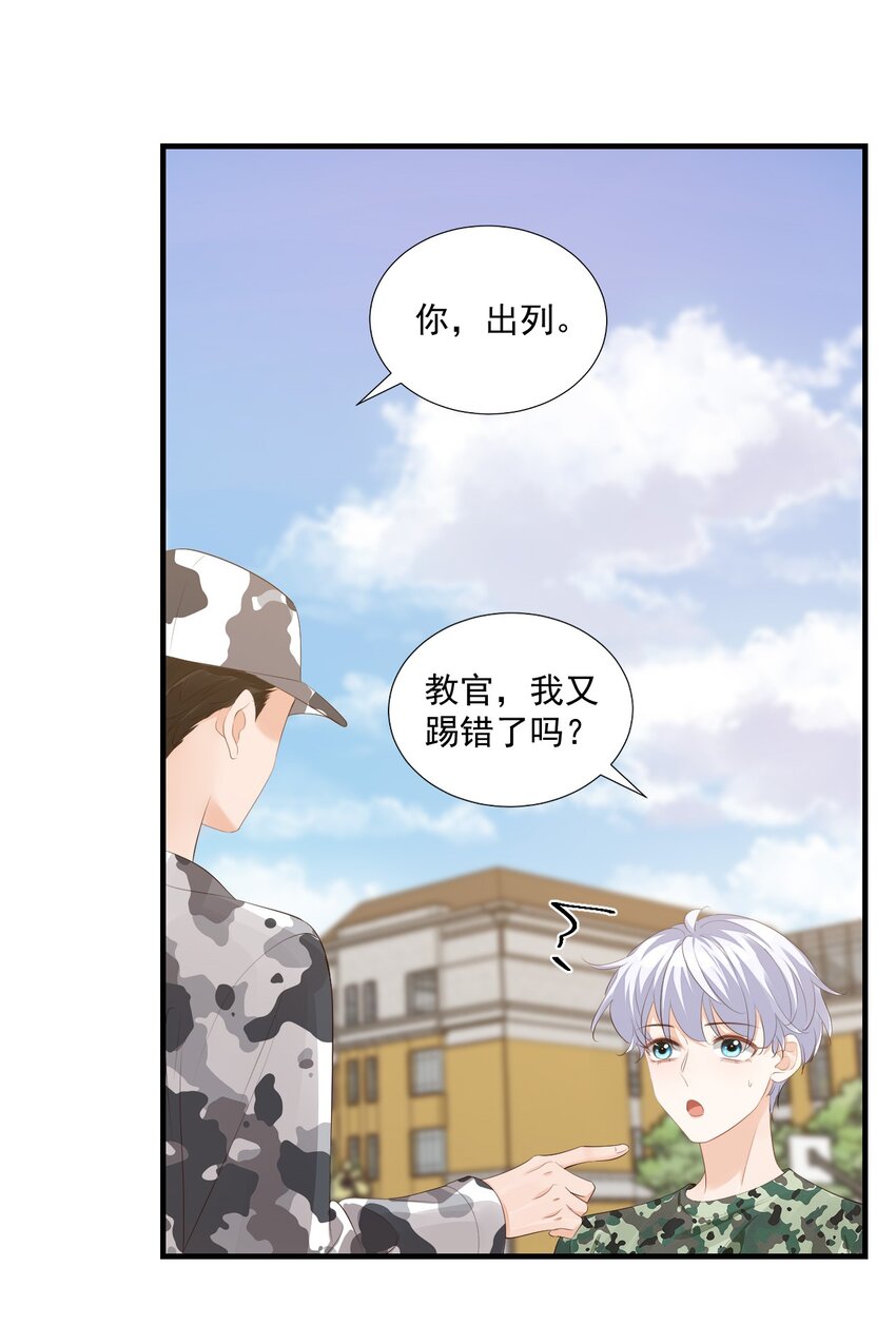 学长饶命！漫画,075很想要吧，可惜他是我的了！1图