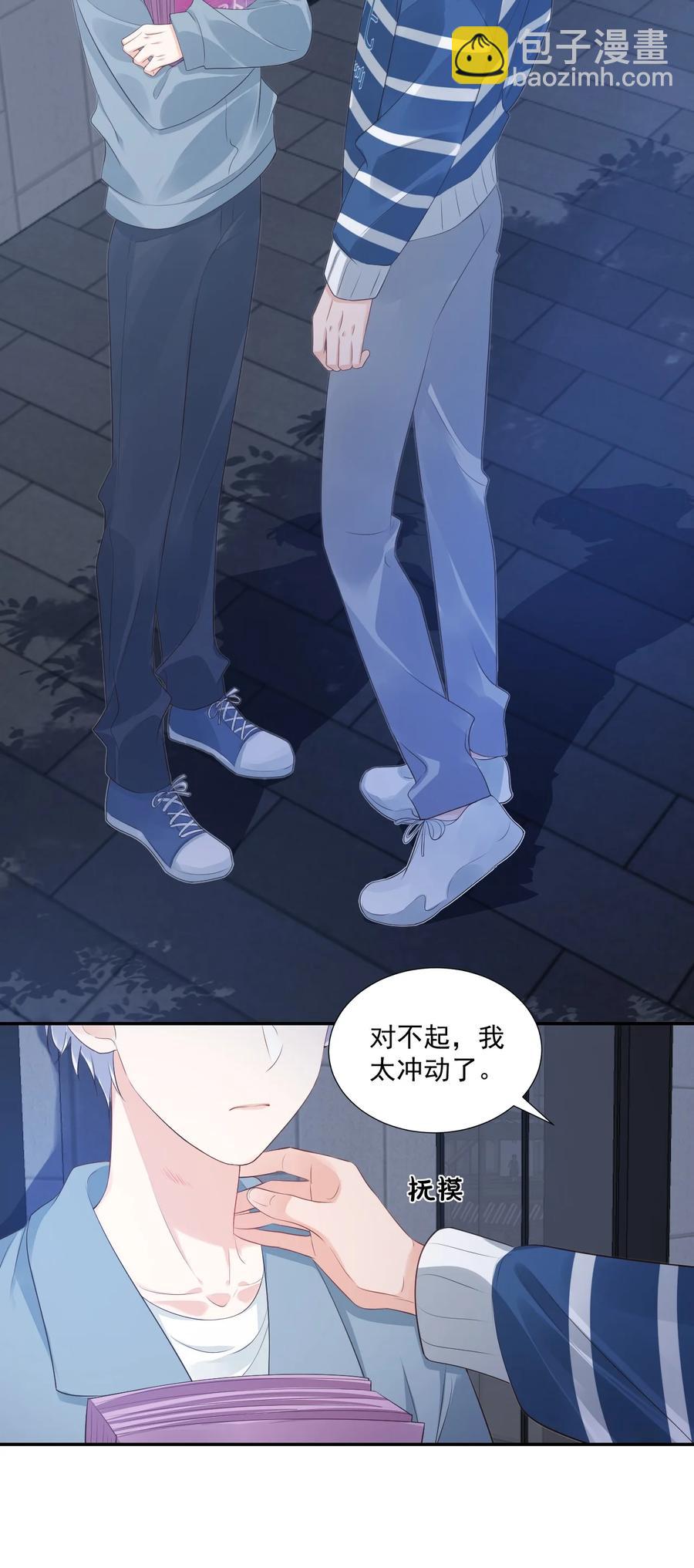 学长饶命！漫画,027 现在可以牵手了吗？2图