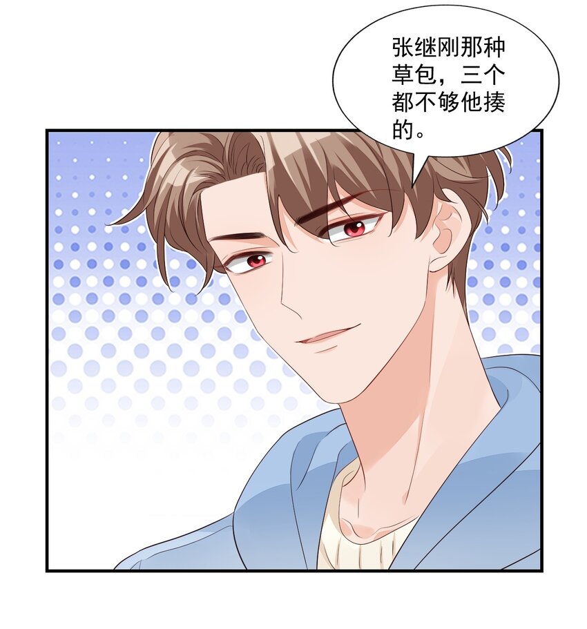 学长饶命！漫画,056 我们在做爱做的事1图