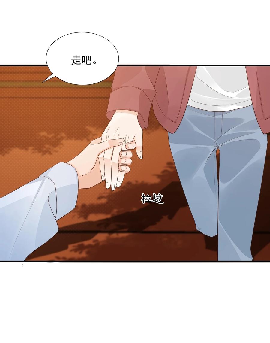 学长饶命！漫画,054 你……你撒口！2图