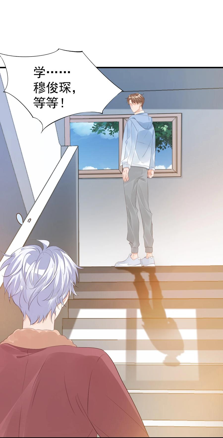学长饶命！漫画,042 你中彩票了？1图